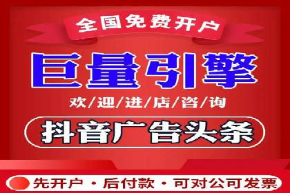 抖音信息流推广策略全解析
